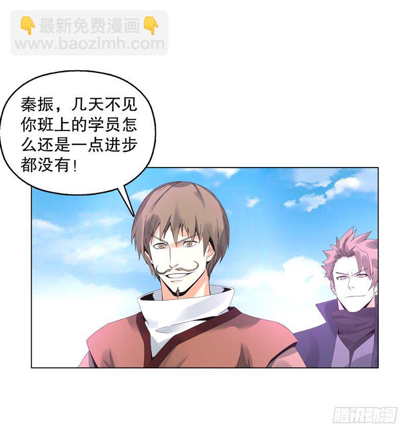 第二十六集 原力-第27话