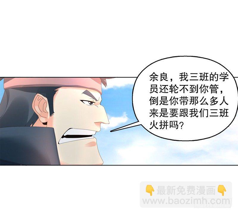 第二十六集 原力-第27话