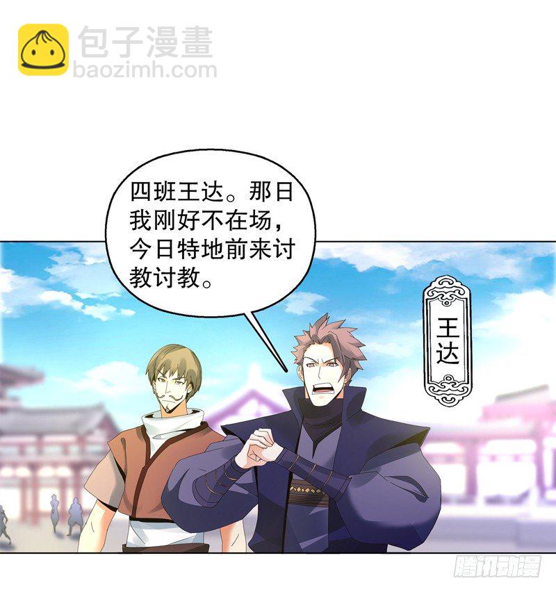 第二十六集 原力-第27话