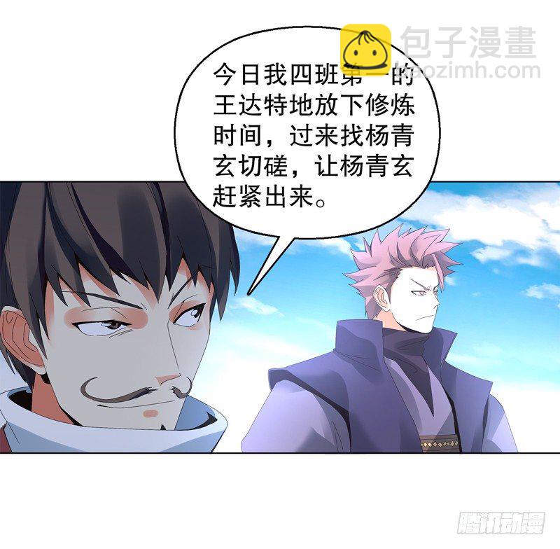 第二十六集 原力-第27话