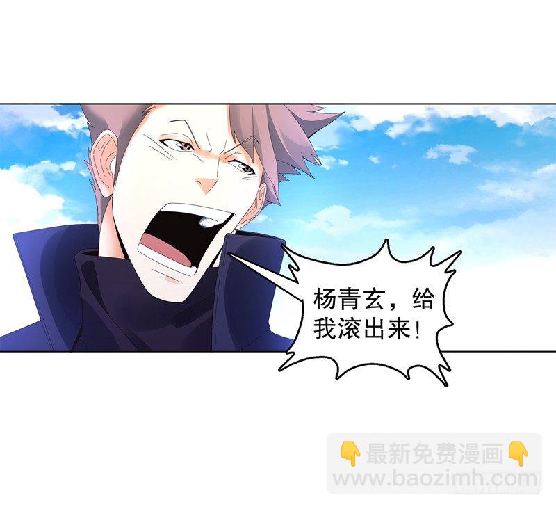 第二十六集 原力-第27话