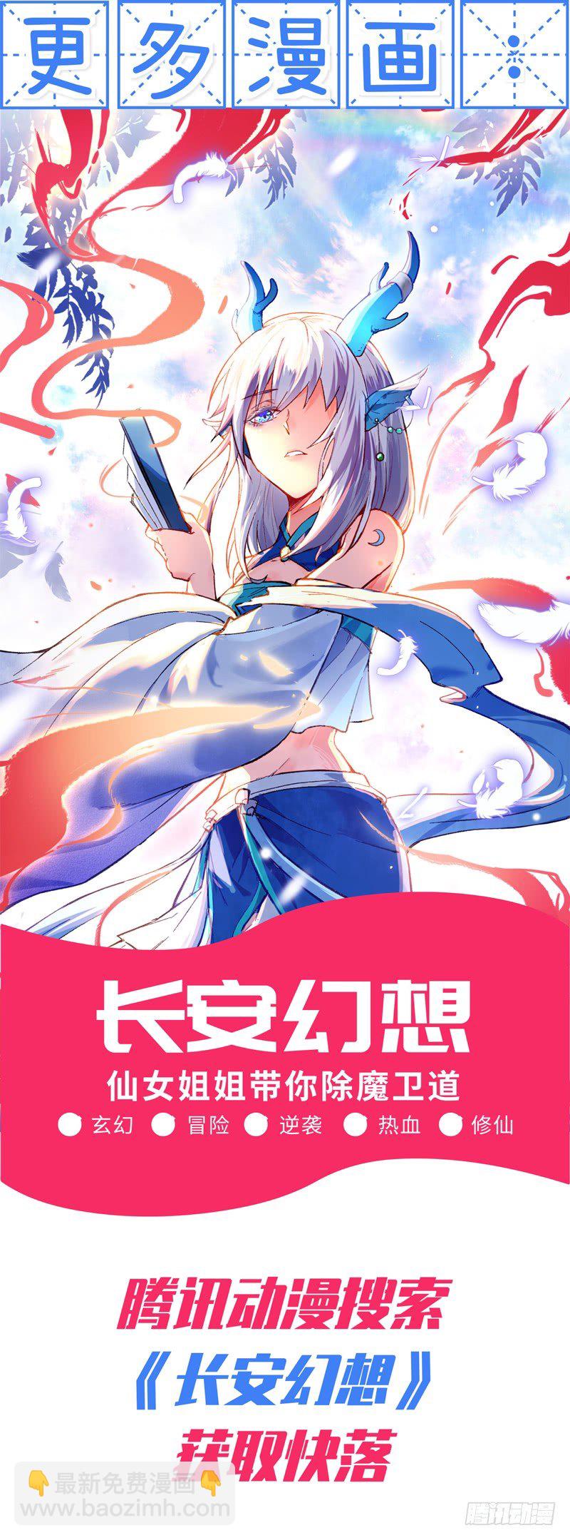 第二十六集 原力-第27话