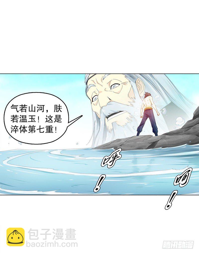 第二十六集 原力-第27话