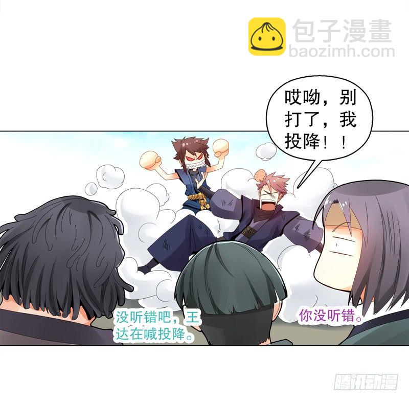 第二十八集 学院公敌-第29话