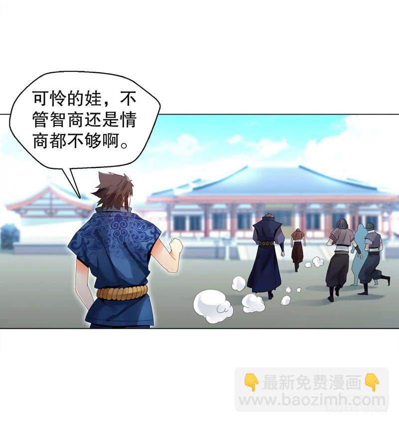 第二十八集 学院公敌-第29话