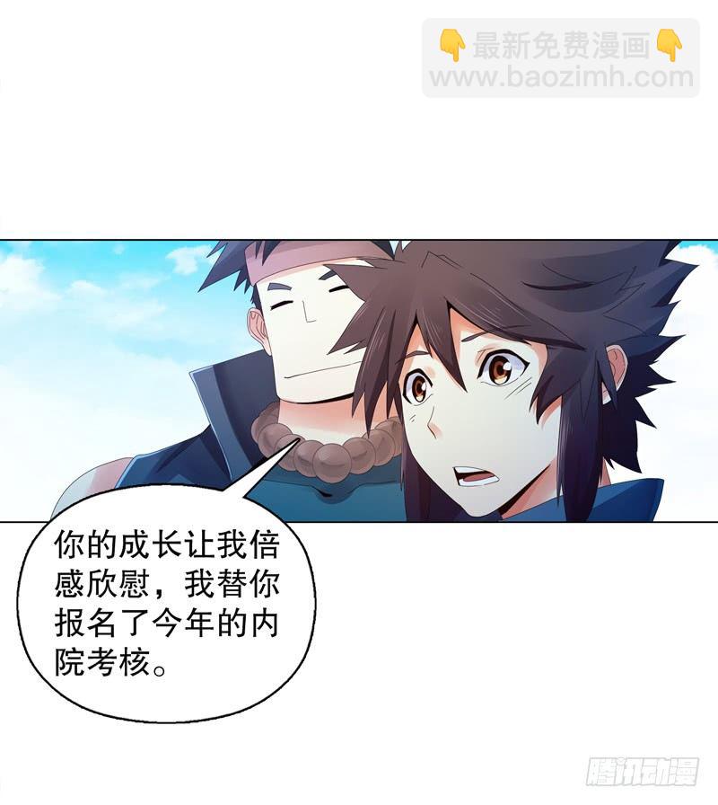 第二十八集 学院公敌-第29话