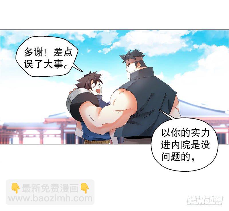 第二十八集 学院公敌-第29话