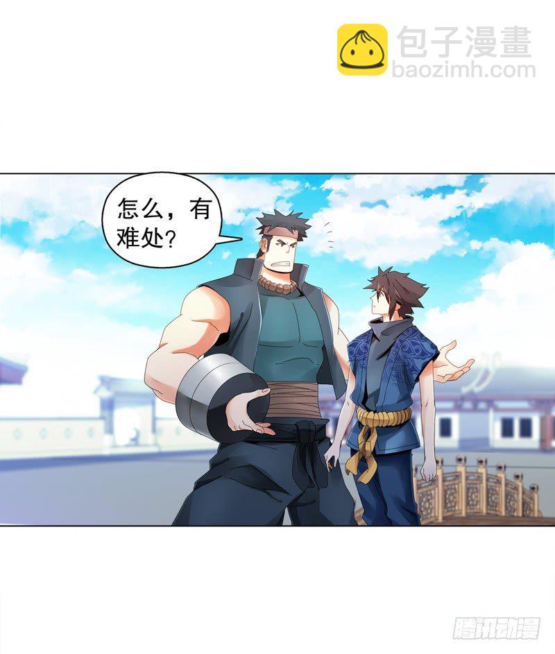 第二十八集 学院公敌-第29话