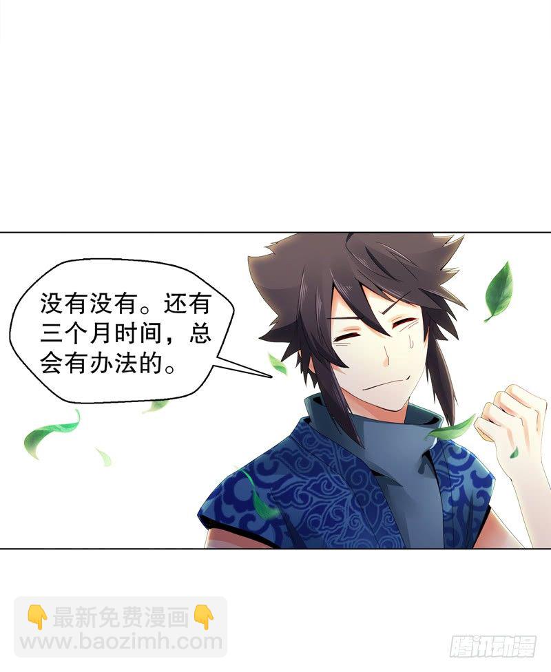 第二十八集 学院公敌-第29话