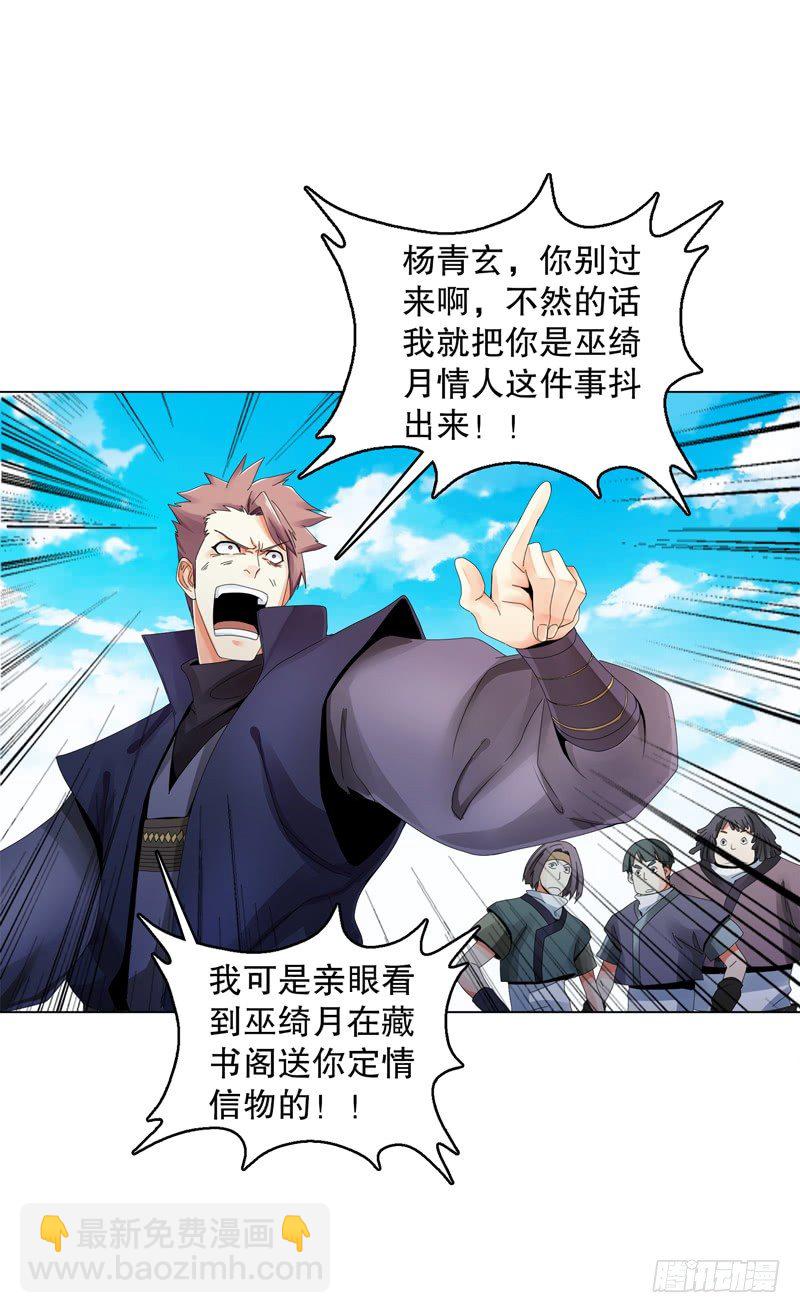 第二十八集 学院公敌-第29话