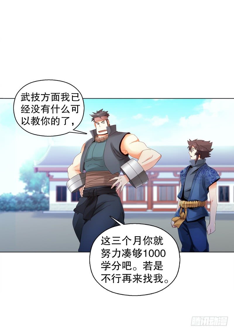 第二十八集 学院公敌-第29话