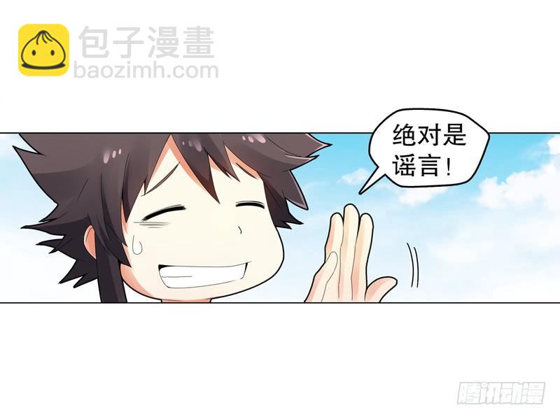 第二十八集 学院公敌-第29话