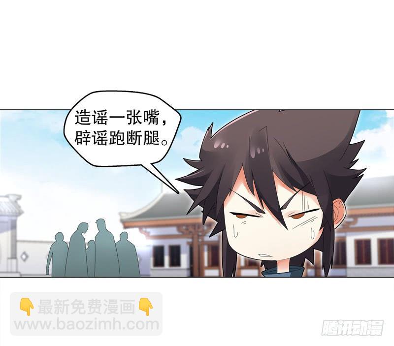 第二十八集 学院公敌-第29话