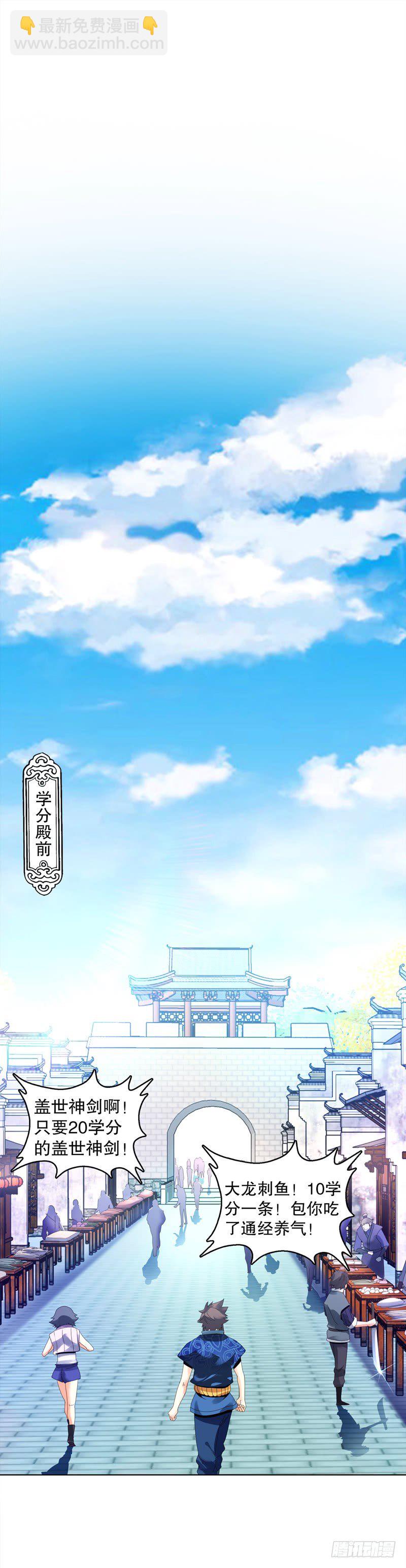 第二十八集 学院公敌-第29话