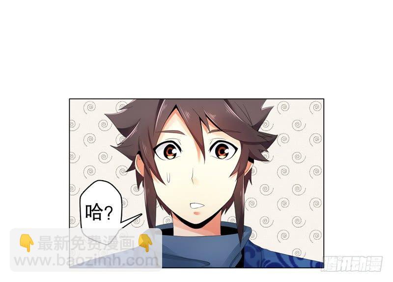 第二十八集 学院公敌-第29话