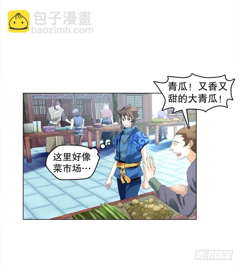 第二十八集 学院公敌-第29话