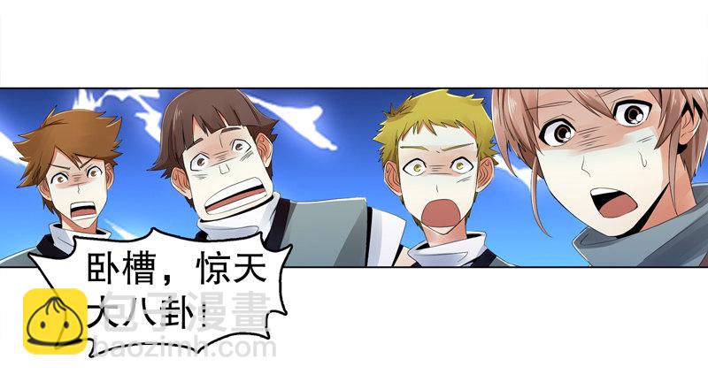 第二十八集 学院公敌-第29话