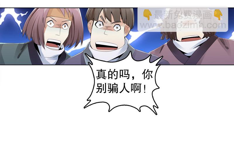 第二十八集 学院公敌-第29话