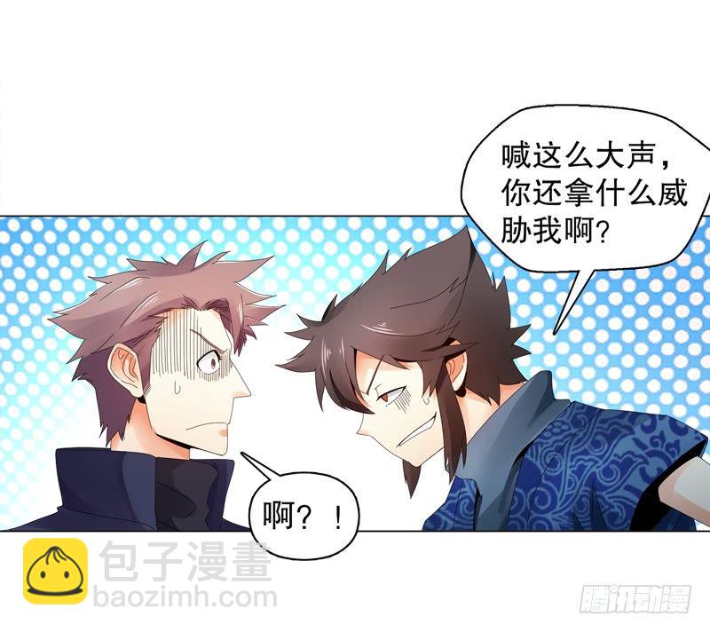 第二十八集 学院公敌-第29话