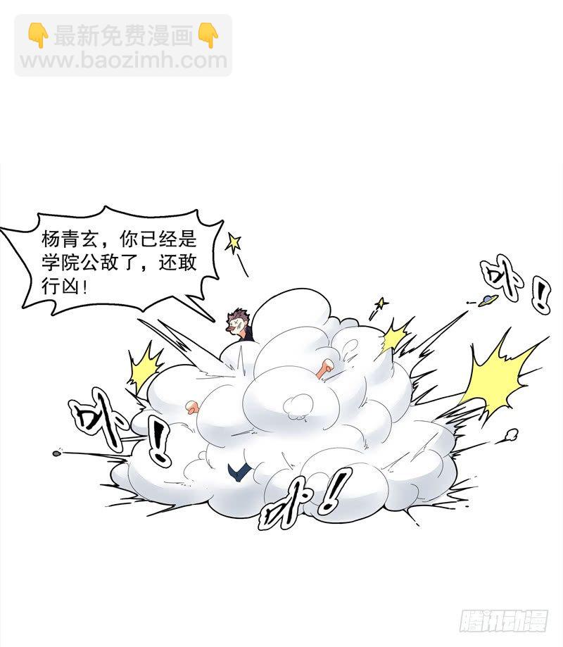 第二十八集 学院公敌-第29话