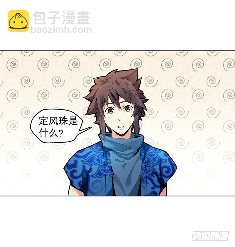 第三十集 挖矿-第31话