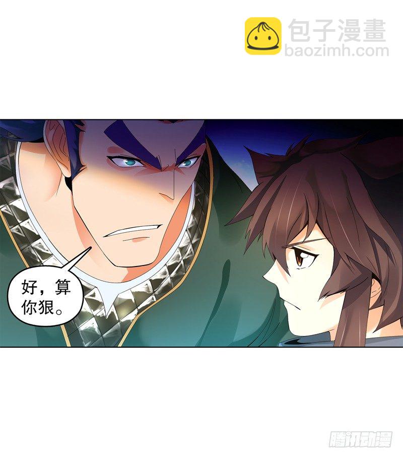 第三十集 挖矿-第31话