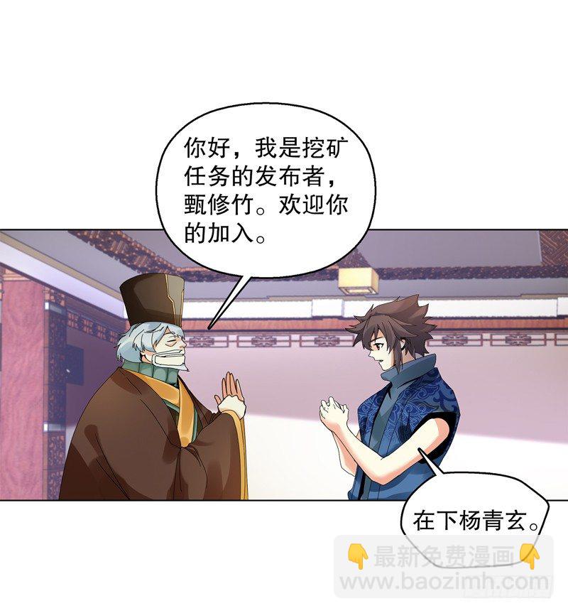 第三十集 挖矿-第31话