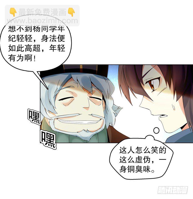 第三十集 挖矿-第31话