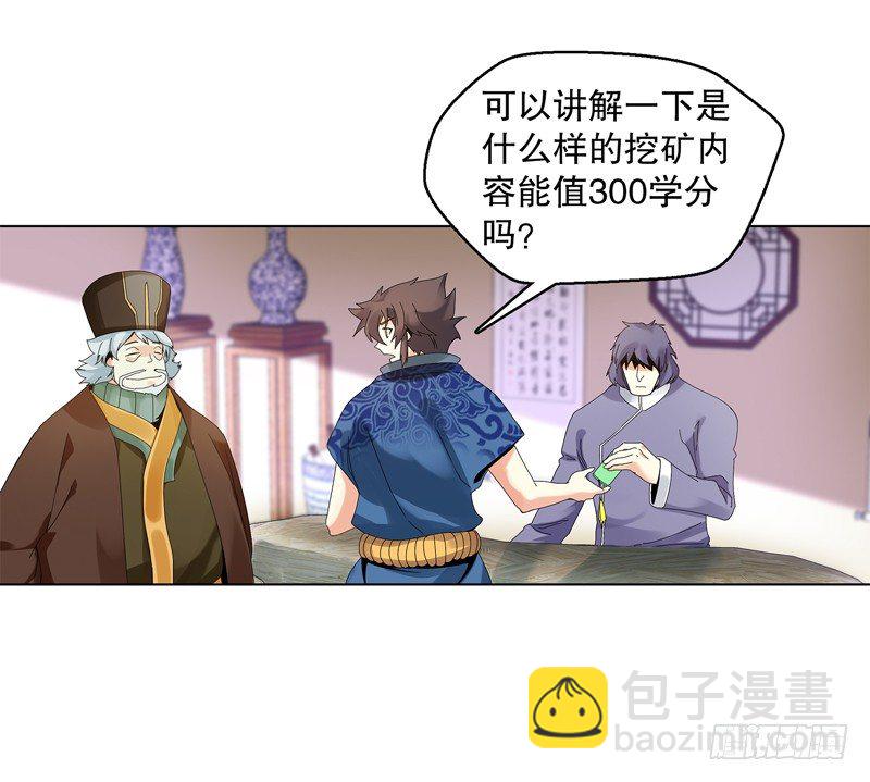 第三十集 挖矿-第31话