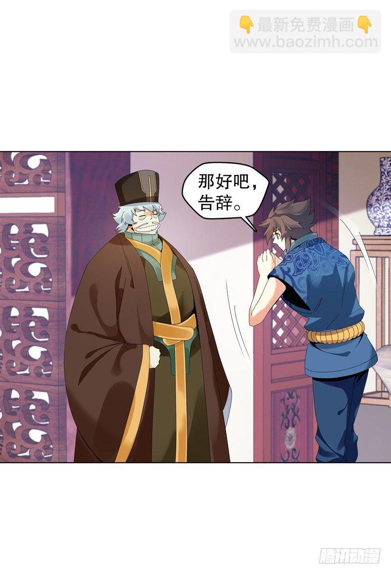 第三十集 挖矿-第31话