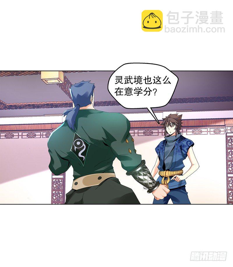 第三十集 挖矿-第31话