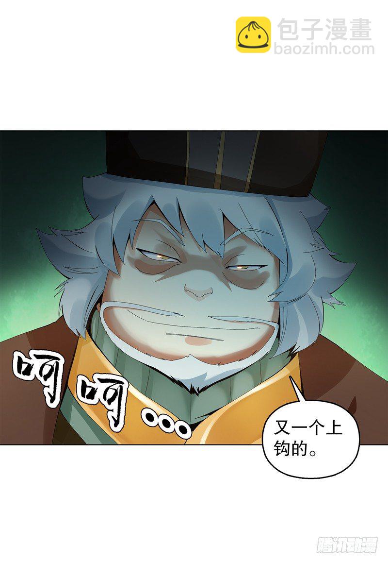 第三十集 挖矿-第31话