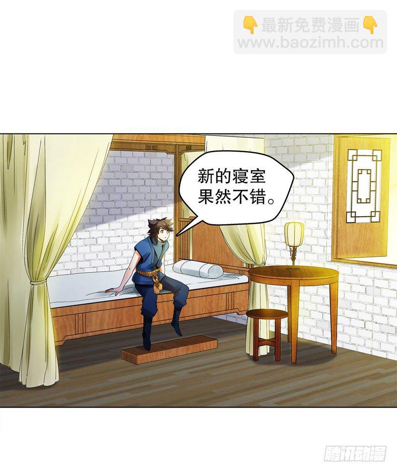 第三十集 挖矿-第31话