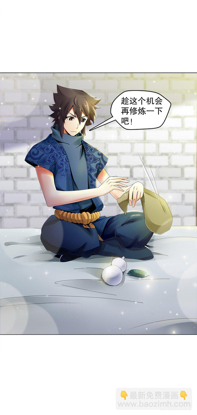 第三十集 挖矿-第31话