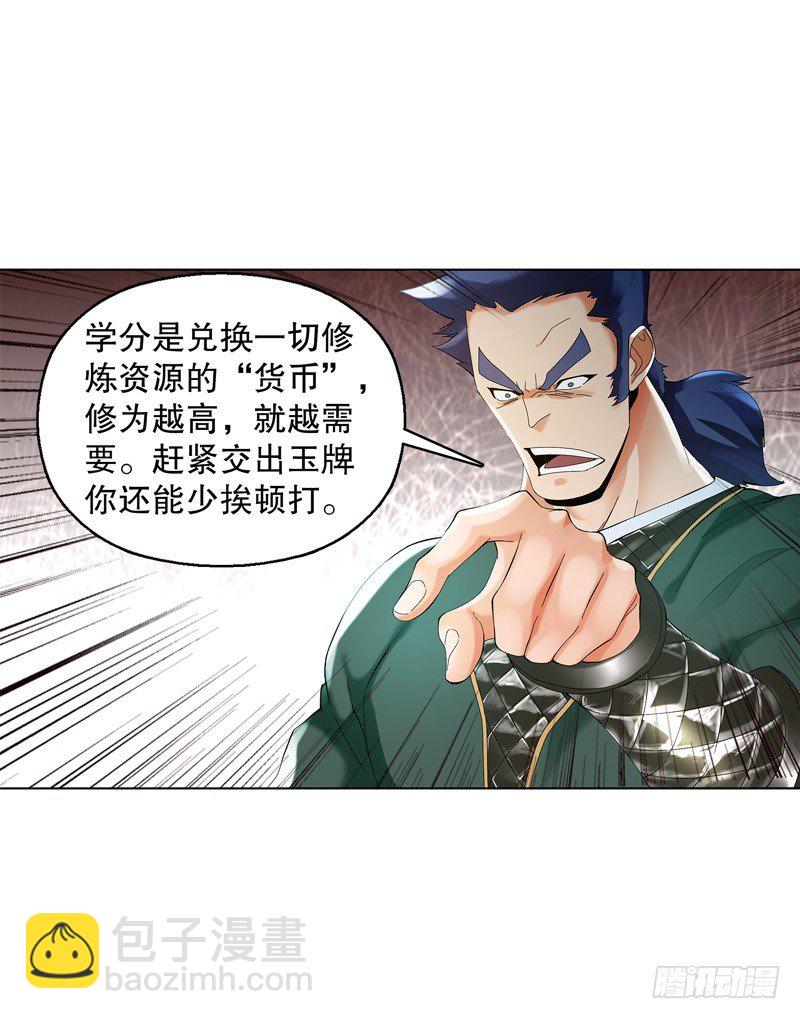 第三十集 挖矿-第31话