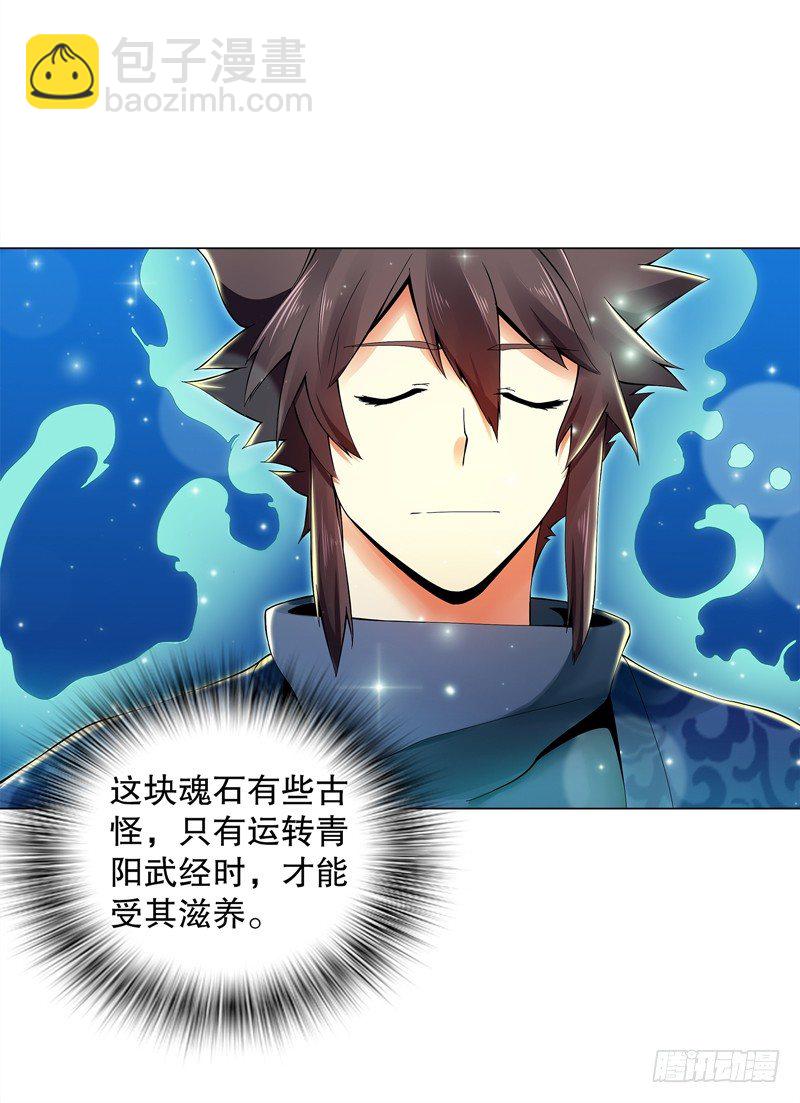 第三十集 挖矿-第31话