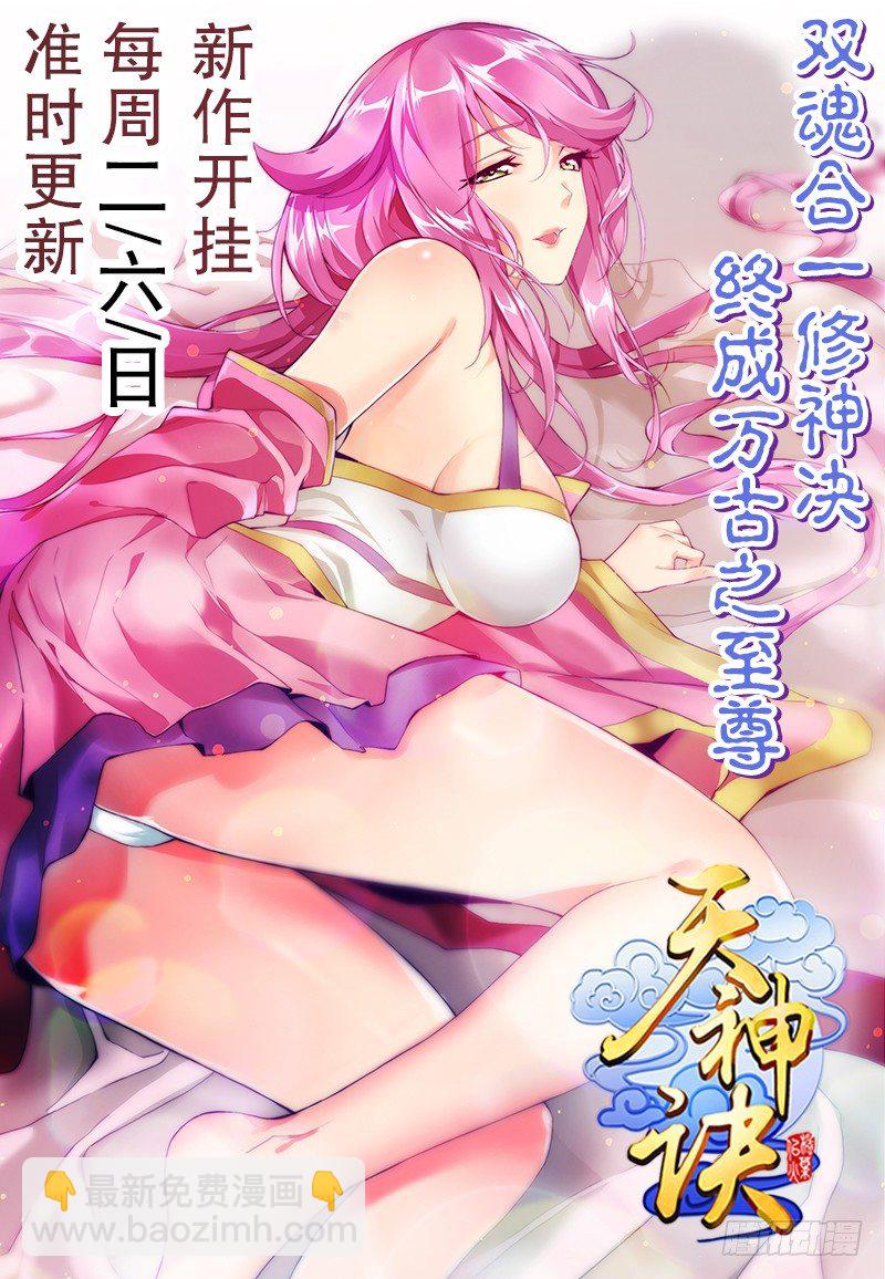 第三十集 挖矿-第31话