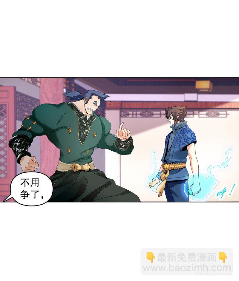 第三十集 挖矿-第31话