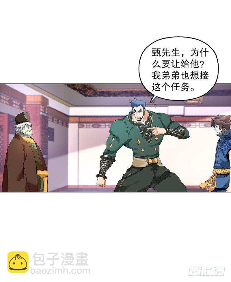 第三十集 挖矿-第31话