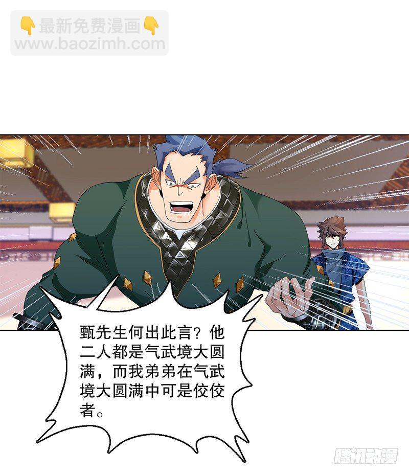 第三十集 挖矿-第31话