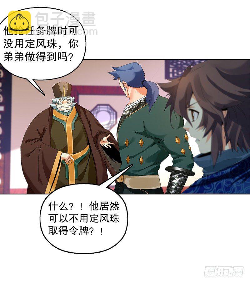 第三十集 挖矿-第31话