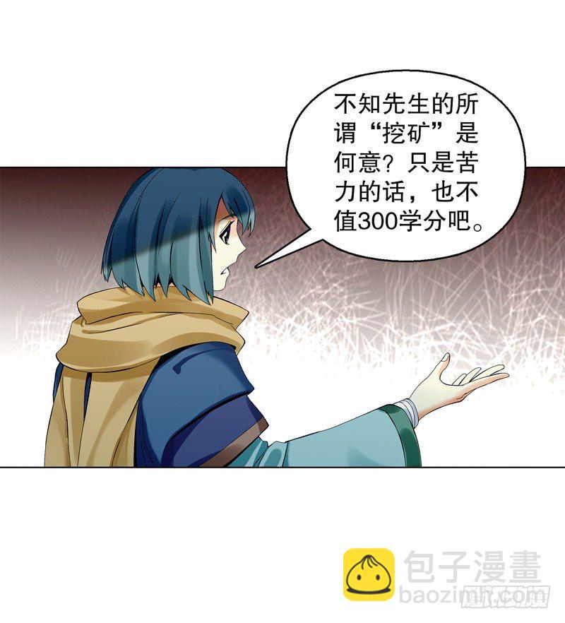 第三十二集 真正的任务-第33话