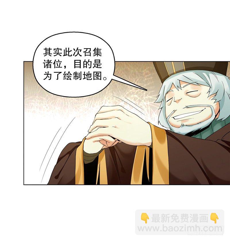 第三十二集 真正的任务-第33话