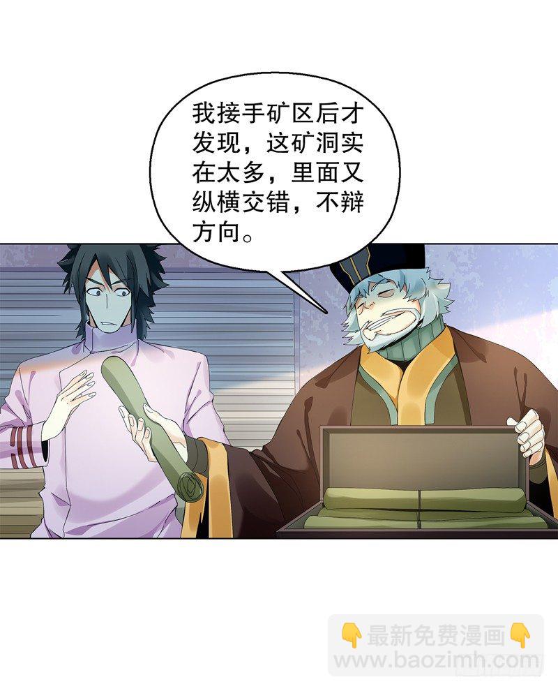 第三十二集 真正的任务-第33话