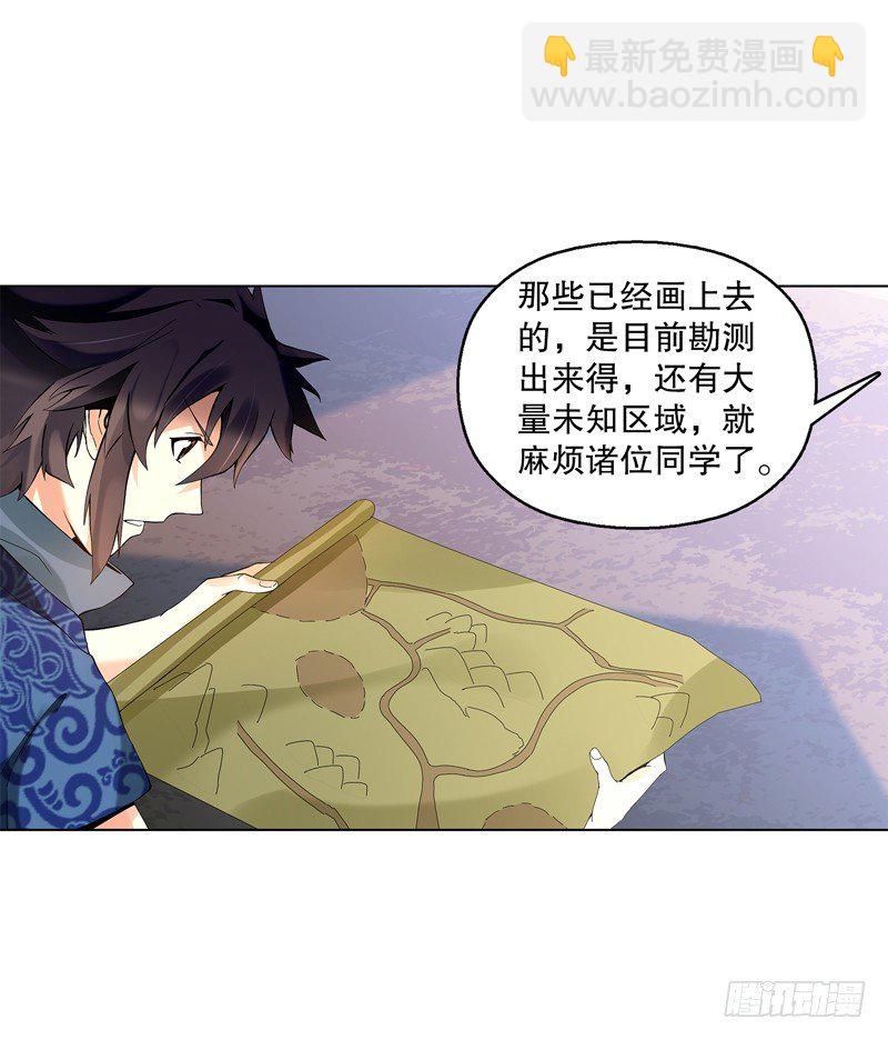 第三十二集 真正的任务-第33话