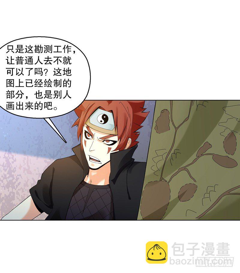 第三十二集 真正的任务-第33话