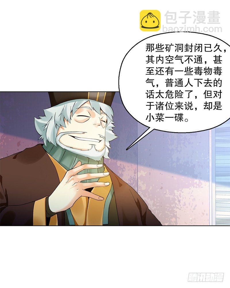 第三十二集 真正的任务-第33话