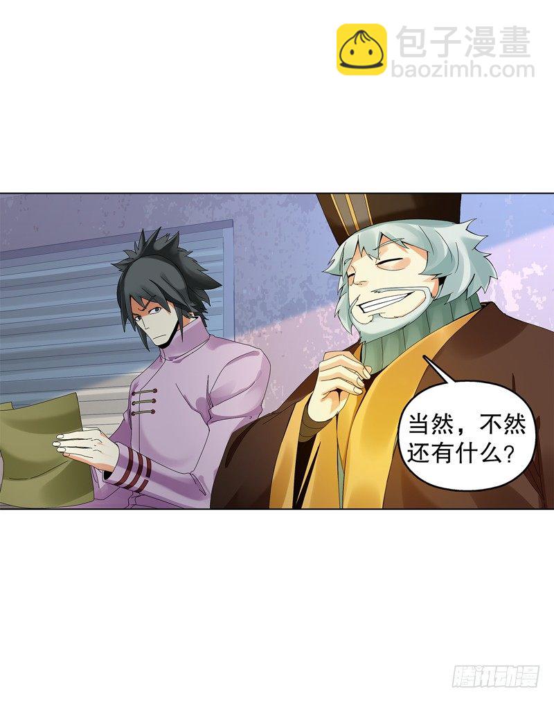 第三十二集 真正的任务-第33话