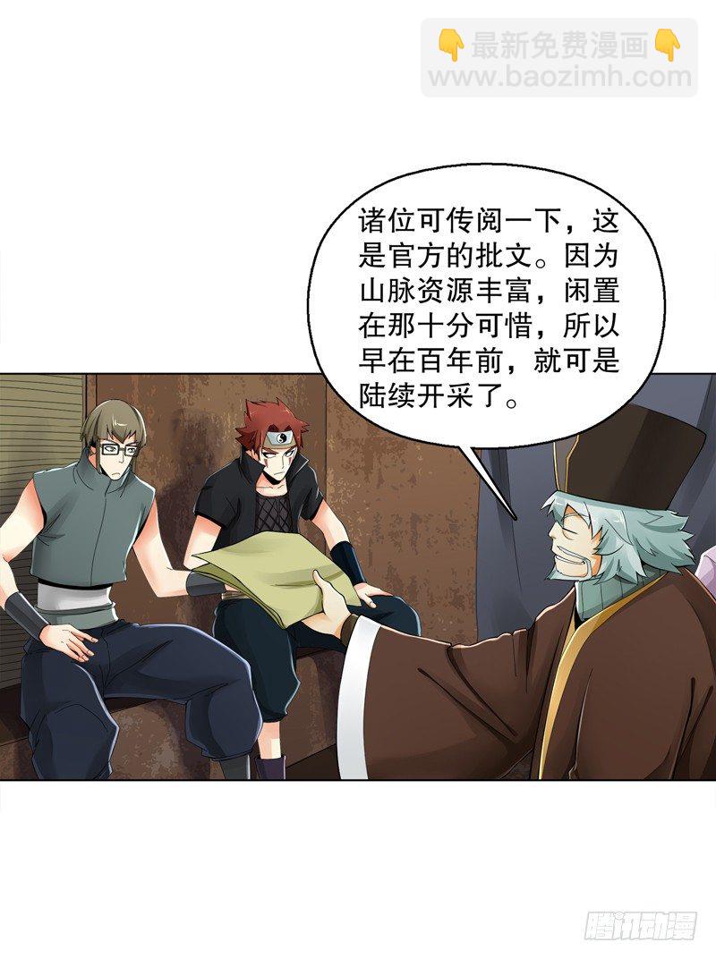 第三十二集 真正的任务-第33话