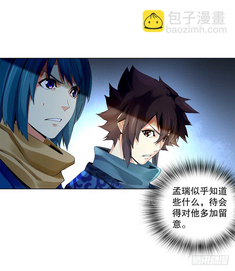 第三十二集 真正的任务-第33话